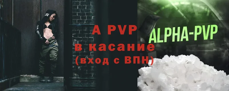 APVP VHQ  купить закладку  KRAKEN ссылка  Дивногорск 