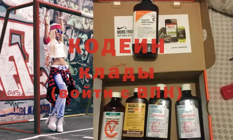 KRAKEN ССЫЛКА  сколько стоит  Дивногорск  Кодеин Purple Drank 